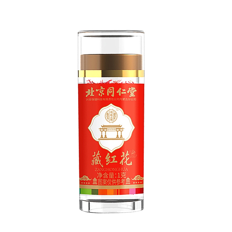 北京同仁堂 藏红花