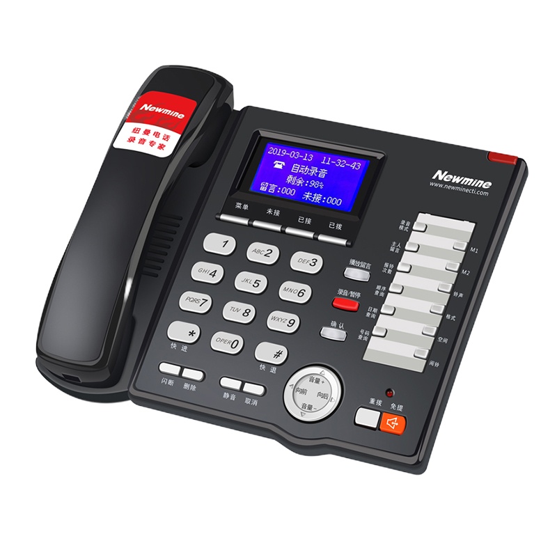 纽曼 HL2008TSD-908(R) 内置存储+U盘双备份 录音电话机 (计价单位:台)