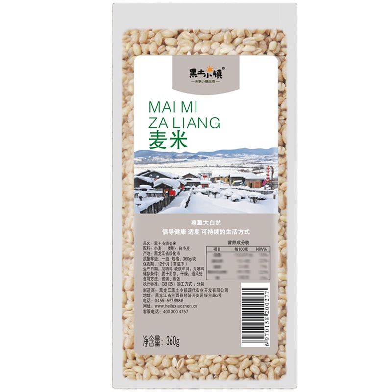 黑土小镇 麦米 真空装 东北五谷杂粮 粗粮 麦仁米 煮粥蒸饭伴侣 360g