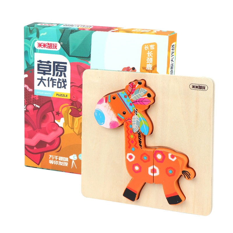 米米智玩 儿童3d立体木质拼图婴幼宝宝益智力开发早教玩具1-2-3周岁男女孩 长颈鹿长官