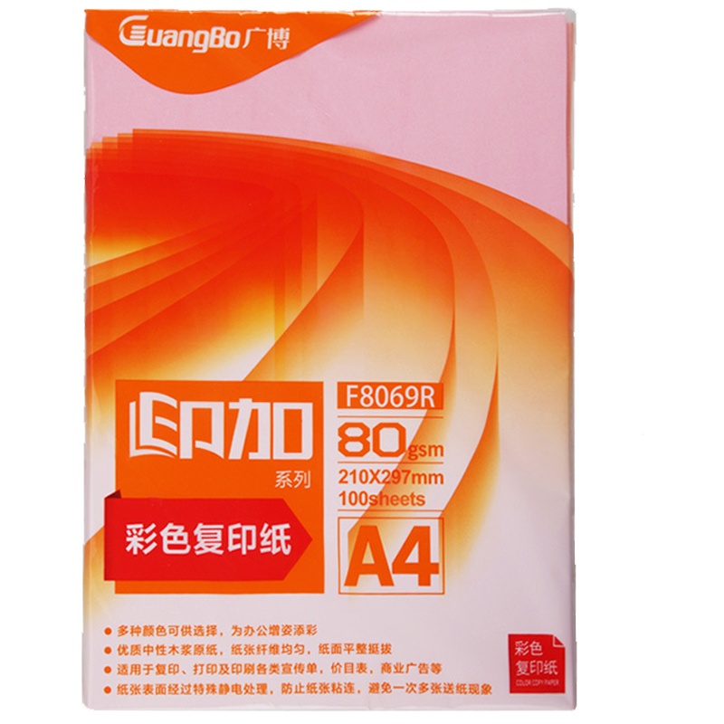广博(GuangBo)F8069R A4/80g粉红彩色复印纸100张/包 电脑打印纸 手工折纸 手工纸 千纸鹤纸