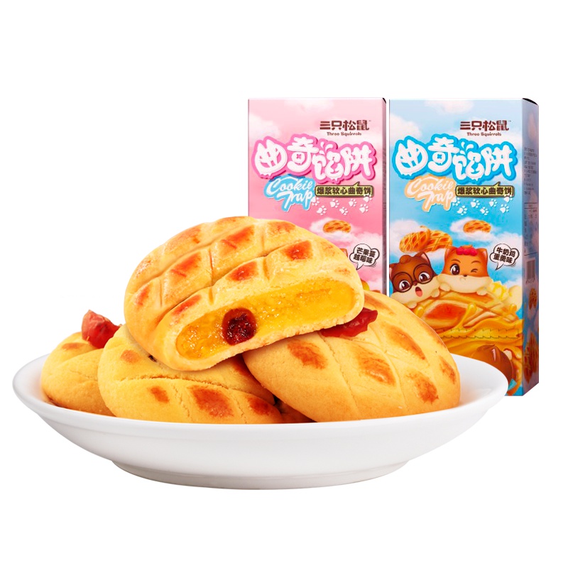 新品【三只松鼠_曲奇馅阱160g】烘焙甜品饼干手工爆浆软心曲奇饼