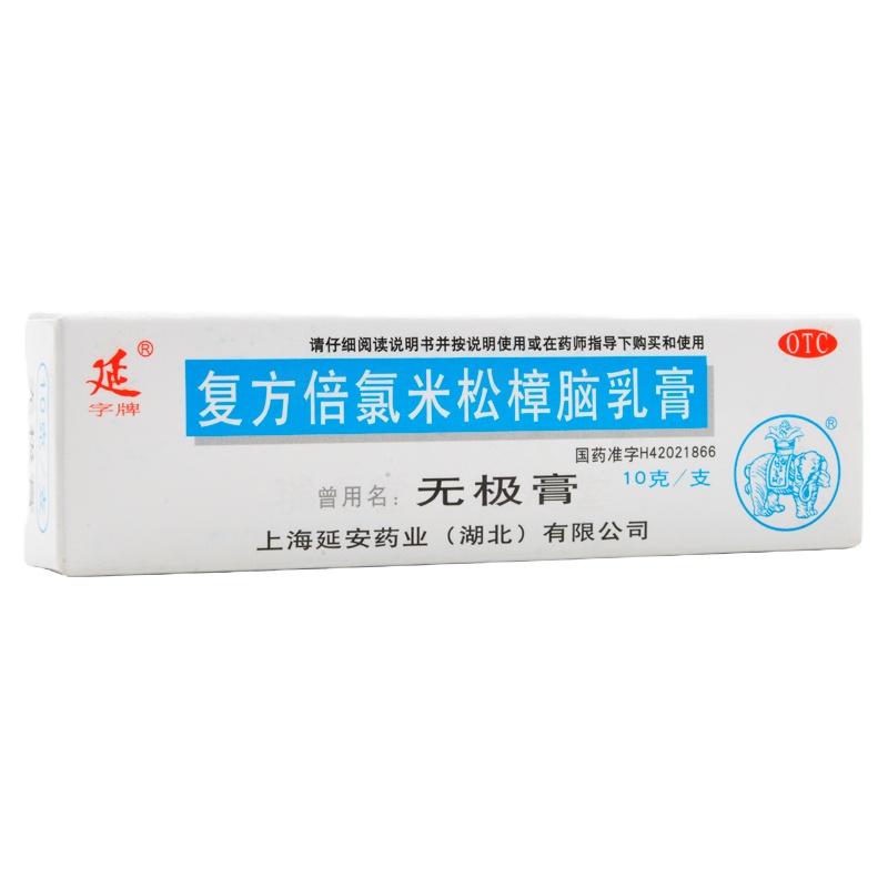 送棉签]延字牌复方倍氯米松樟脑乳膏10g(无极膏) 消炎镇痛止痒抗菌局部麻醉 虫咬皮炎丘疹性荨麻疹湿疹接触性皮炎皮肤瘙痒