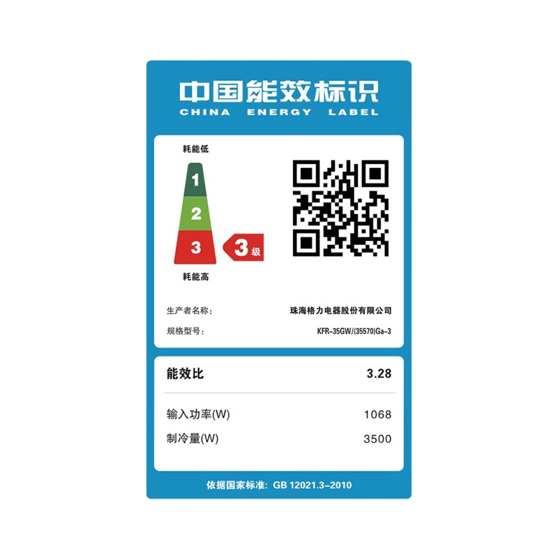 格力（GREE）1.5匹 变频 壁挂式冷暖空调KFR-35GW/(35575)FNhAa-A3