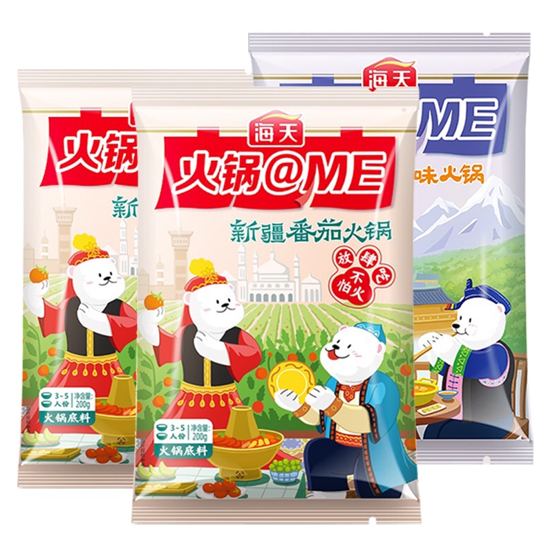 海天新疆番茄火锅底料200gx2+云贵酸汤风味火锅底料100g