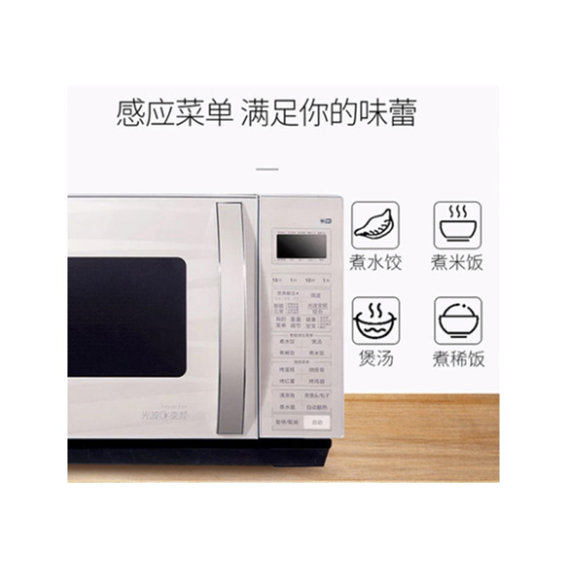 格兰仕微波炉 G90F25YaSLVII-C2(B1) 不锈钢内胆 变频光波微波炉25L/触控式