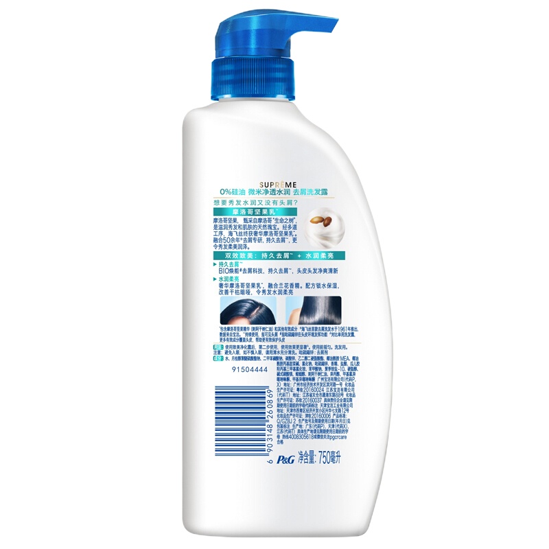 海飞丝 0869 致美微米补水轻盈洗发露 750ML/瓶 新老包装随机发货