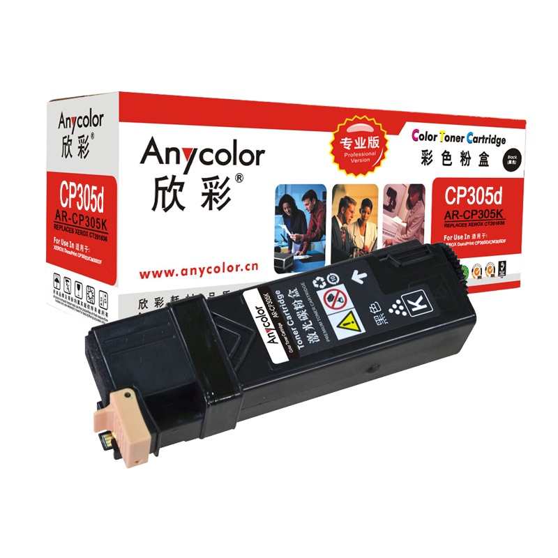 欣彩(Anycolor)CP305粉盒(专业版)AR-CP305K黑色 适用施乐 CT201638 CP305D