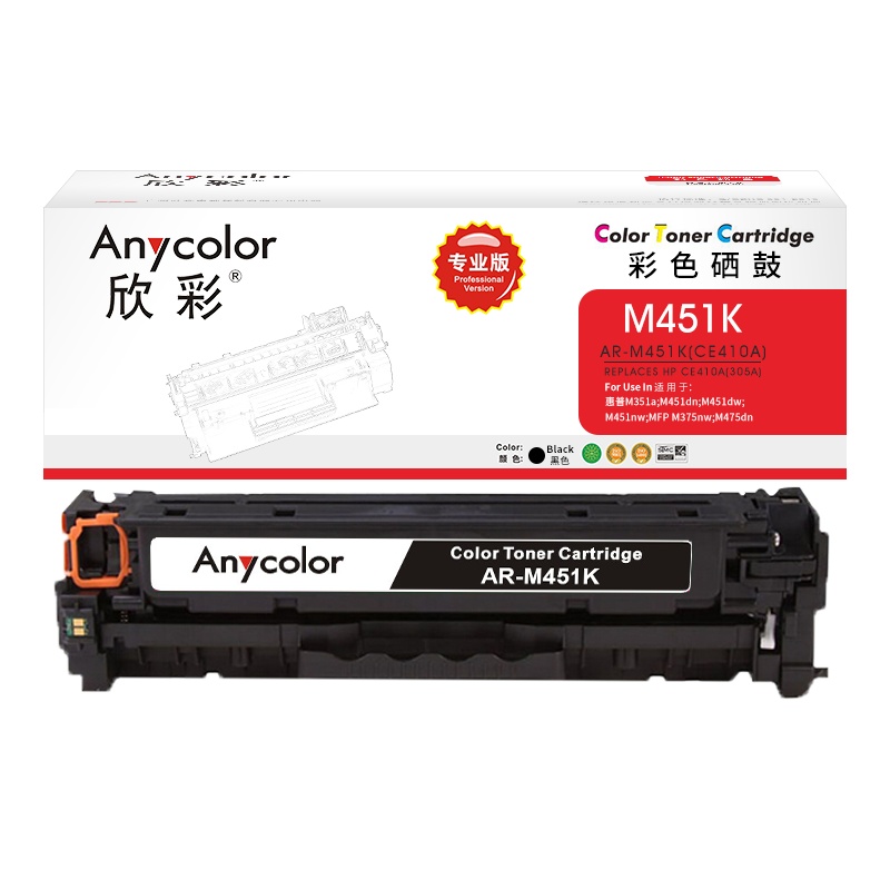 欣彩(Anycolor)AR-M451K(专业版)CE410A 黑色硒鼓 305A 适用惠普HP M351a M451d