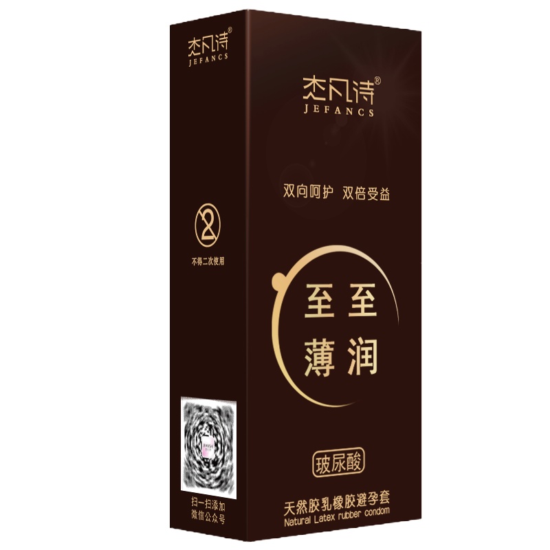 杰凡诗 避孕套 超薄玻尿酸 超润滑 安全套 男用夜场 免洗多油量 小号套套49mm 成人情趣计生套套