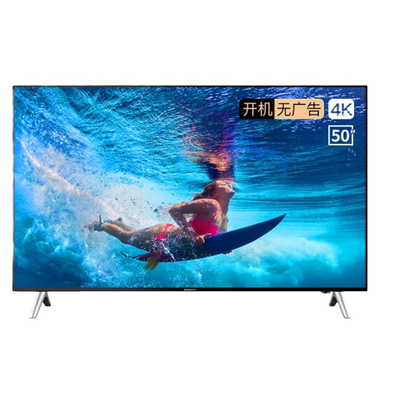 创维(SKYWORTH)50B20 50英寸 4K超高清电视(含壁挂架)
