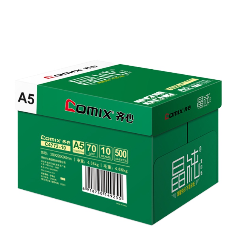 齐心 C4772-10包 晶纯复印纸 A5 70克 白 (单位:箱 )