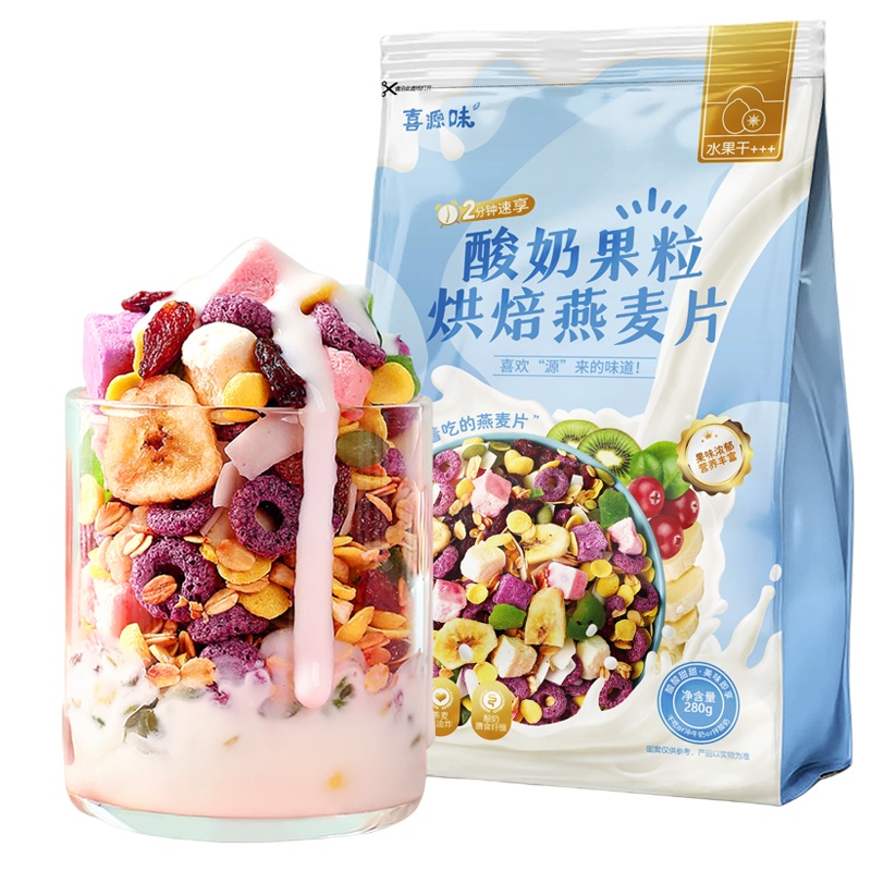 [苏宁宜品认证]喜源味酸奶果粒燕麦片280g*2袋早餐零食麦片