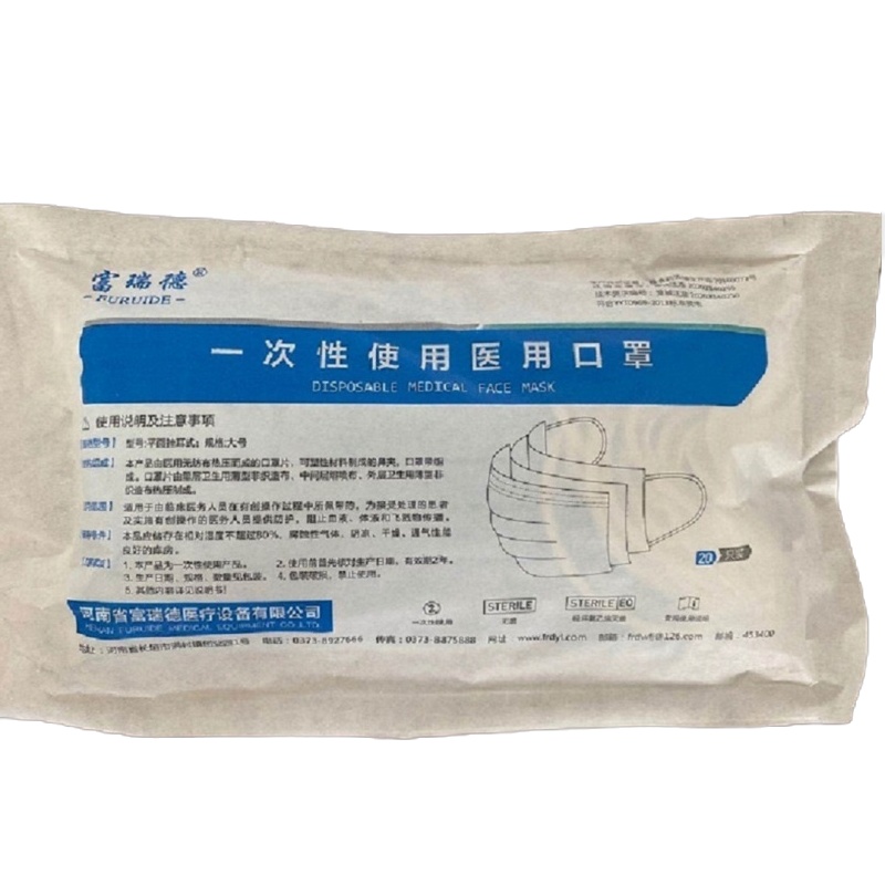 富瑞德 [无菌]一次性使用医用口罩 (100只)