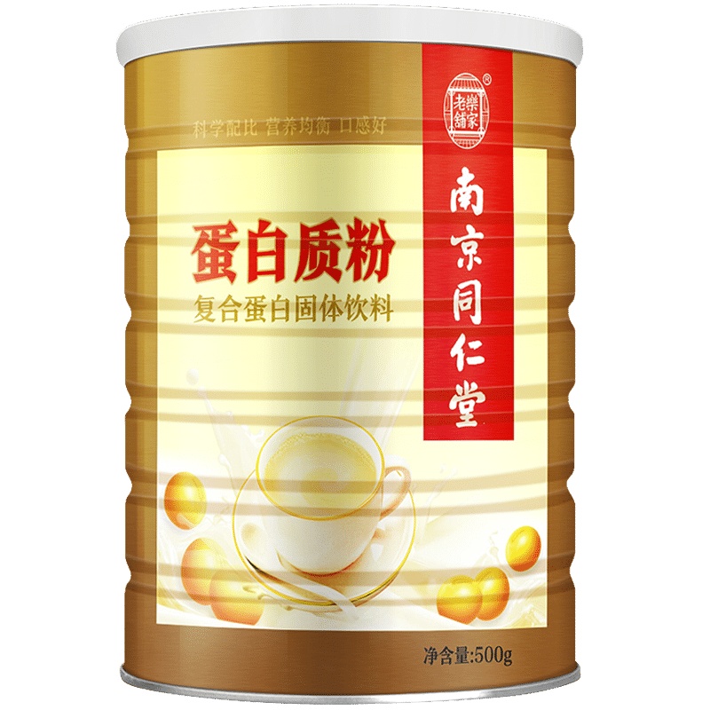 南京同仁堂植物蛋白粉500g复合蛋白质粉营养品成人中老年人青少年孕妇乳清蛋白大豆蛋白补品