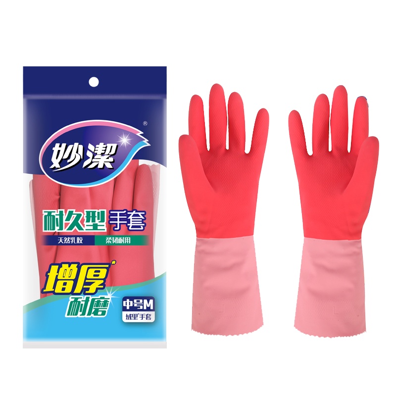 妙洁 手套 绒里手套 家用家务洗碗洗衣服手套耐久型中号(M)
