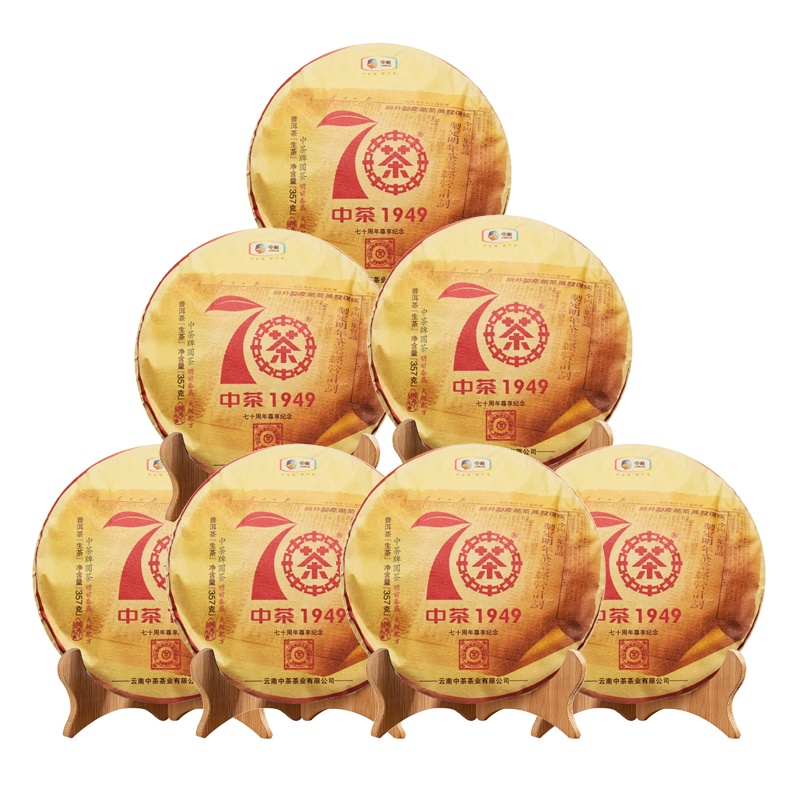 中茶 传世印级系列 云南普洱茶 2019年大红印尊享版圆茶生茶饼整提装(357g*7片)