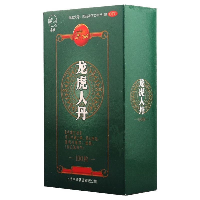 龙虎人丹100粒中暑头晕恶心呕吐腹泻晕车晕船
