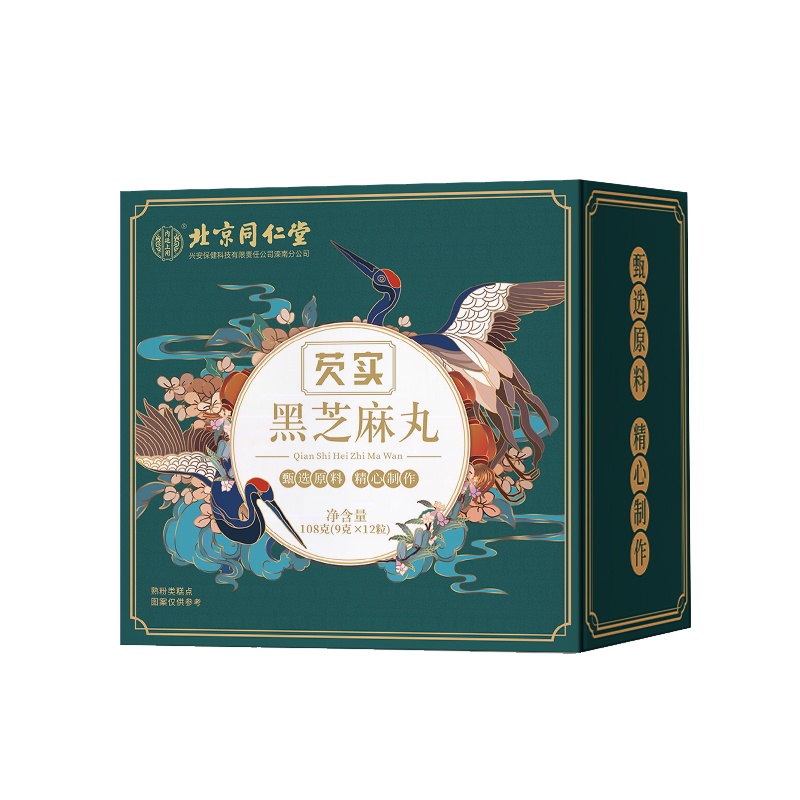 北京同仁堂芡实黑芝麻丸九蒸九晒