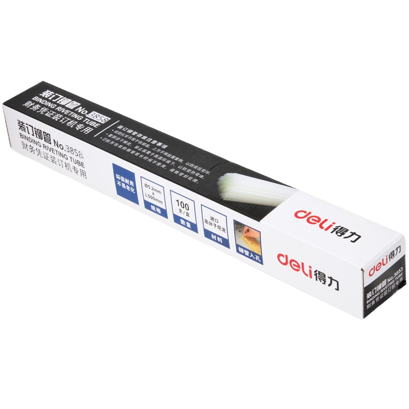得力(deli)3858 财务装订机 专用透明装订铆管60MM 100支/盒