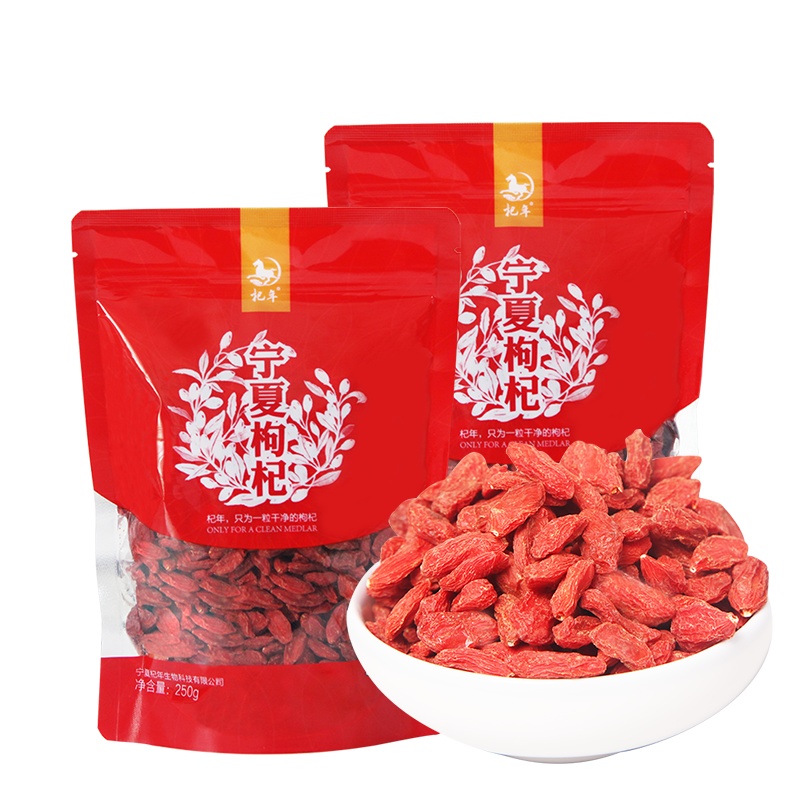 杞年枸杞子宁夏特级新货500g正宗枸杞茶男肾免洗中宁苟杞红枸杞干