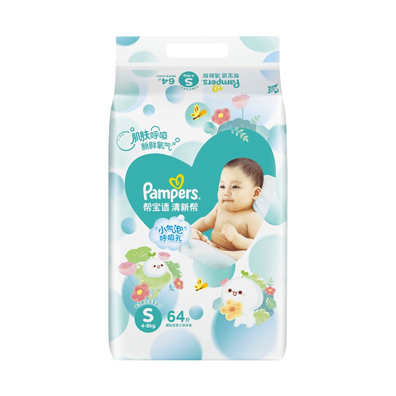 帮宝适清新帮纸尿裤大包装小码64片 超薄透气 婴儿男女宝宝尿不湿尿片
