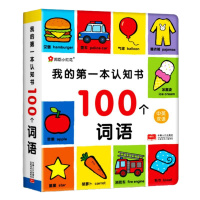 婴幼儿早教书籍撕不烂纸板书0-1-2-3岁儿童图画书硬皮绘本启蒙防撕一岁两岁宝宝双语图书动物 97875101463