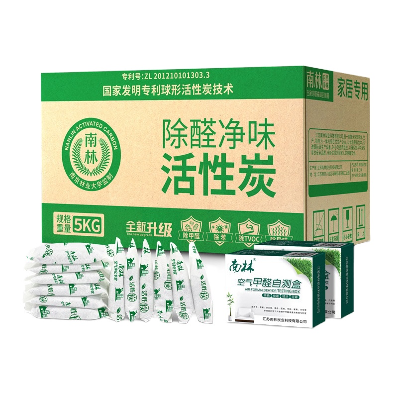 鲁运南林 活性炭去除甲醛新房装修急入住竹炭强力型吸附除味碳包家用 5kg