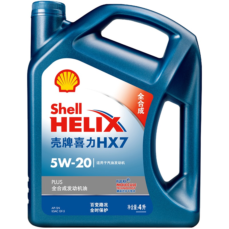 壳牌(Shell)蓝喜力全合成发动机油 蓝壳Helix HX7 PLUS 5W-20 API SN级 4L汽车润滑油