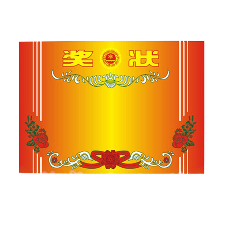 A3奖状纸大号表扬信幼儿园团体儿童鼓励表扬奖状荣誉证书 奖状 100张装