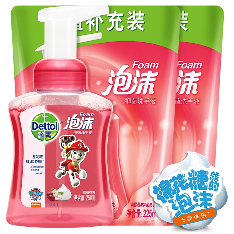 滴露泡沫抑菌洗手液樱桃芬芳特惠装250ml+225ml*2