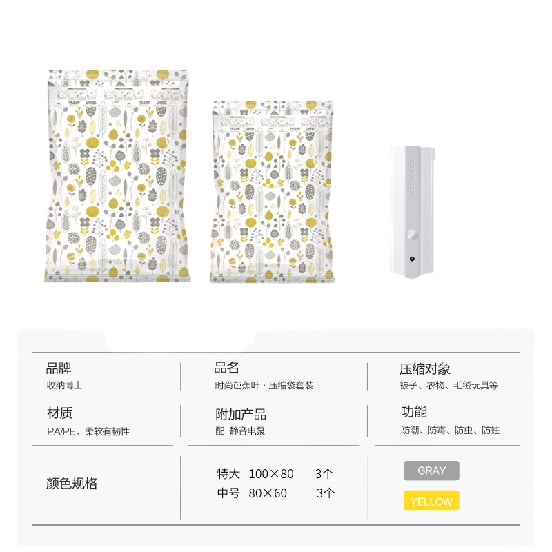 收纳博士压缩袋真空收纳棉被子衣物整理袋 加厚环保材料 时尚芭蕉叶款3特大3中内含定制电泵
