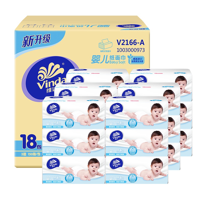 维达抽纸 婴儿专用3层M码150抽18包 整箱装大规格纸抽面巾纸面纸手纸餐巾纸家用卫生纸巾婴幼儿宝宝母婴可用