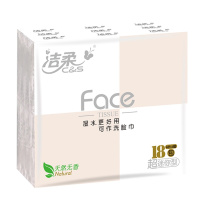 洁柔手帕纸可湿水面巾纸4层无香纸巾超迷你餐巾纸便携式小包纸巾18包