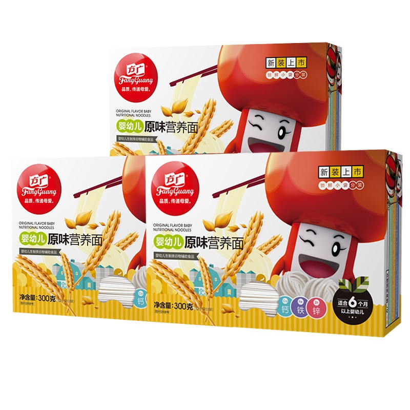 [效期至21年11、12月]方广辅食宝宝面条原味营养面300g*3盒