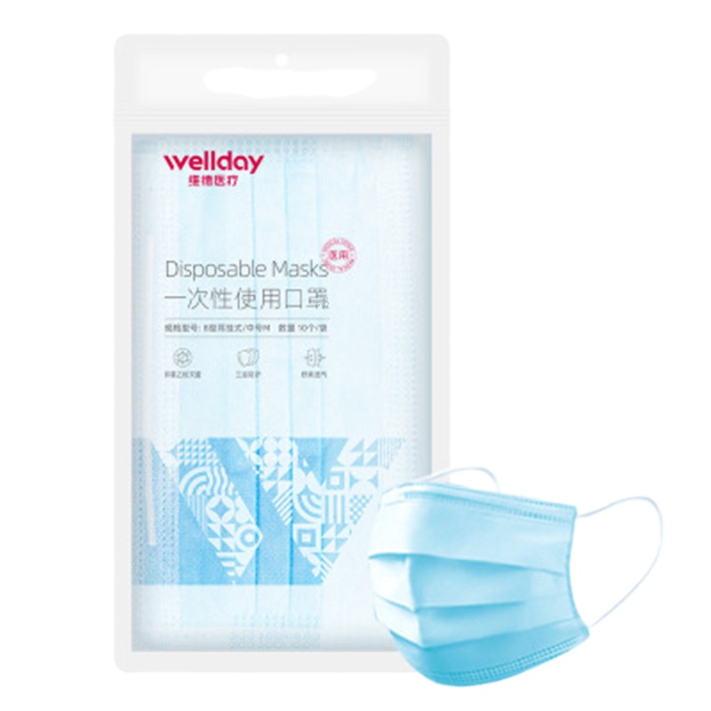 维德 一次性口罩 10只/包