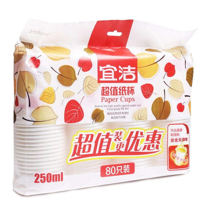 宜洁 一次性纸杯家用加厚杯子商务茶水杯办公结婚用纸杯(80只)*3组Y-9926