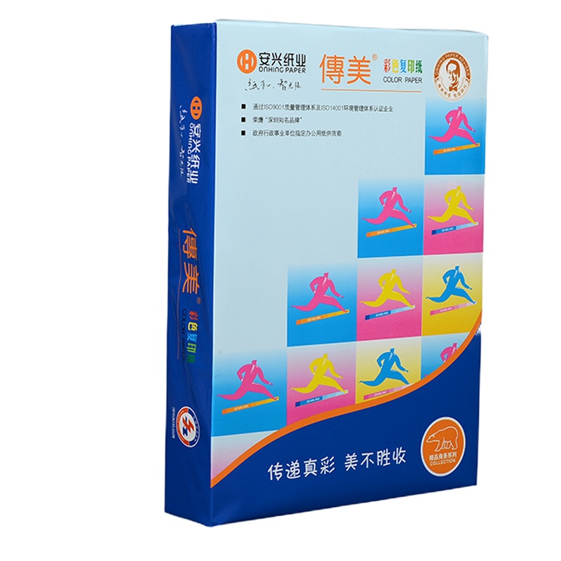 安兴传美色纸(粉红、浅绿、浅蓝、浅黄）A4/80g复印纸 500张/包5包/箱