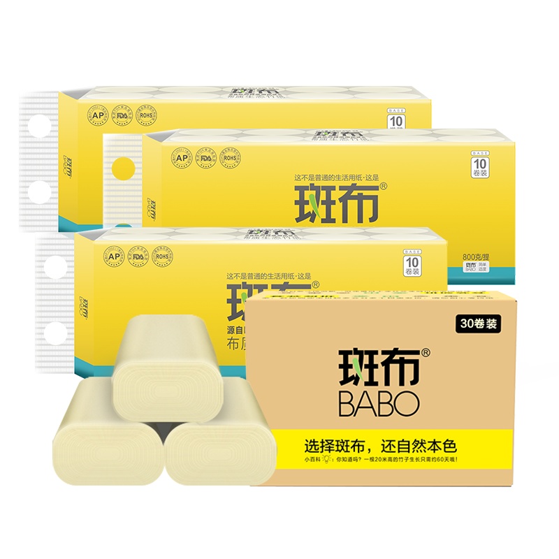 斑布竹浆本色无芯长卷纸卫生纸80克30卷整箱无荧光无漂白