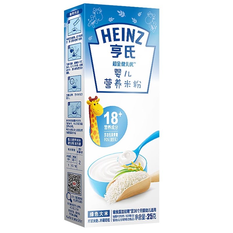 亨氏超金健儿优营养米粉 25g尝鲜装