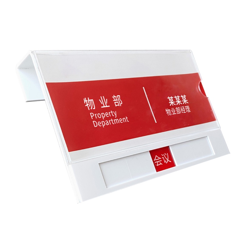 亚克力屏风座位牌 XTL1091 180*90*45mm挂钩式工位牌员工职位牌岗位信息姓名牌 （个）