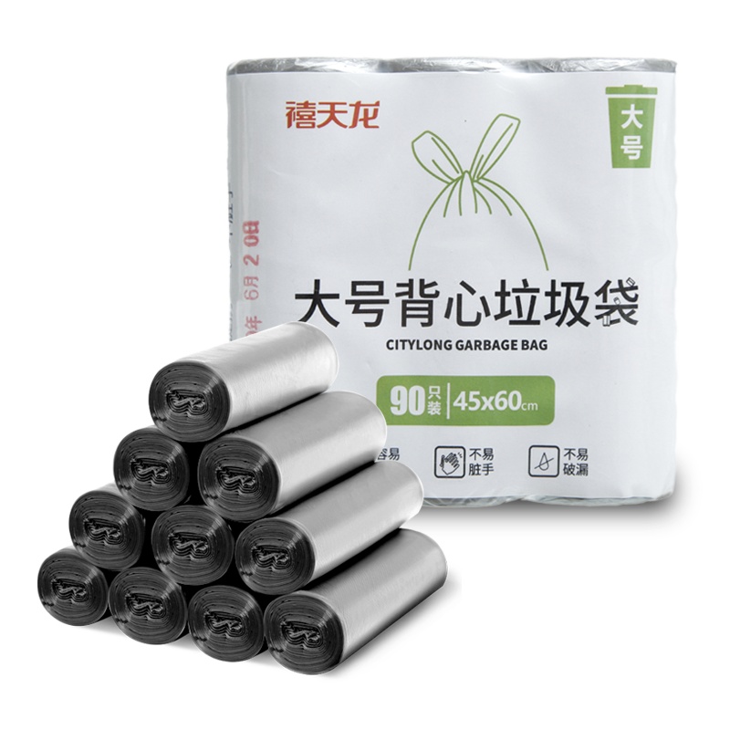 禧天龙Citylong 背心手提式垃圾袋90只装 大号加厚3卷 分类垃圾桶袋 8558