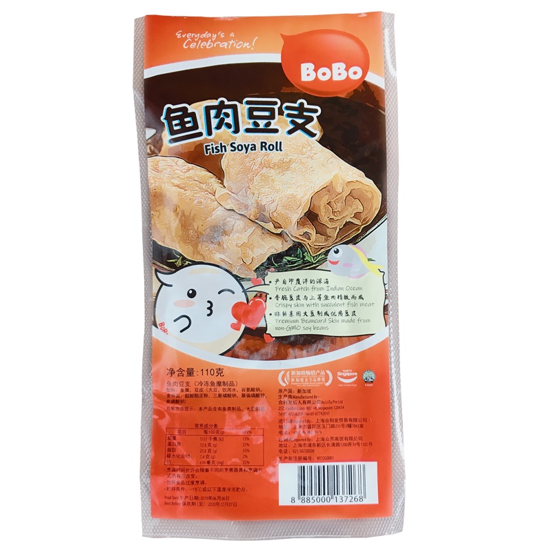 波波鱼肉豆支 蔬菜鱼丸类丸子火锅食材烧烤煮汤麻辣烫关东煮110g/包