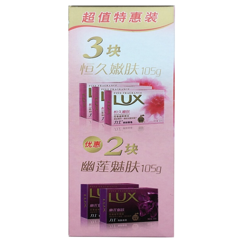力士(LUX) 力士香皂恒久嫩肤105g*3+幽莲魅肤105g*2 12/箱 一箱装