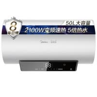 [美的智能家电]50升 电热水器 家用 F5021-V3C(HE) 2100W变频速热 一级节能 语音智控