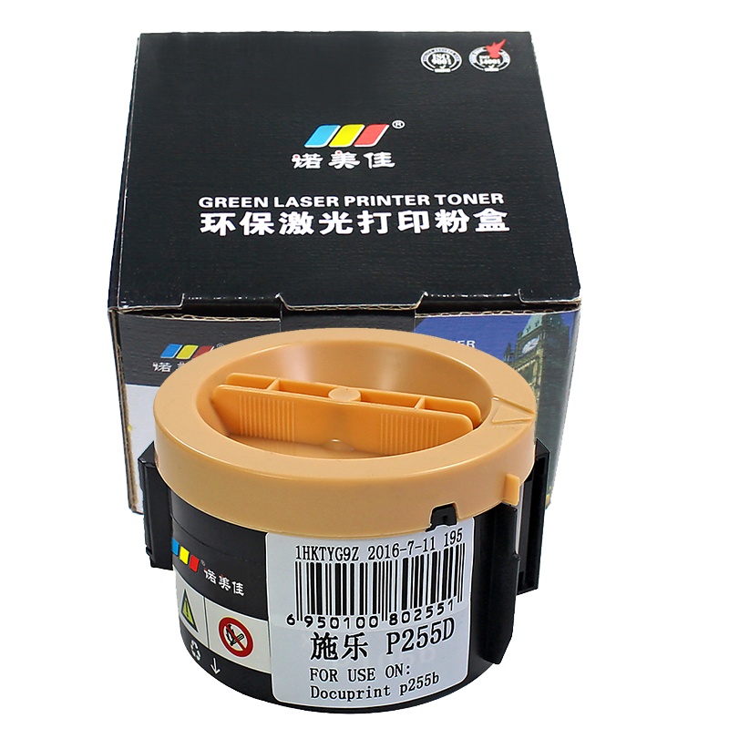 诺美佳P255D粉盒 适用富士施乐P255DW M255Z P255DF M255DF
