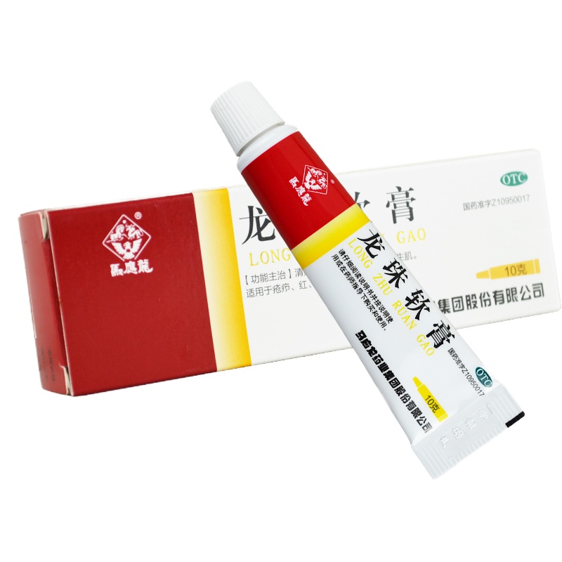 马应龙 龙珠软膏 10g清