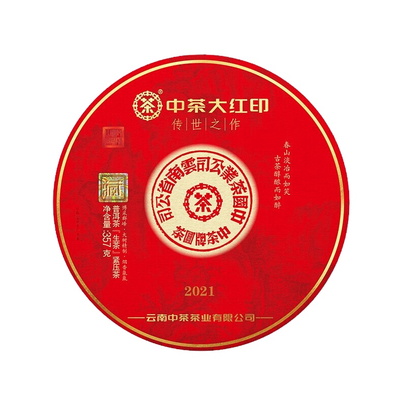 [经典收藏]中茶 云南普洱茶生茶传世之作2021大红印 357g/饼