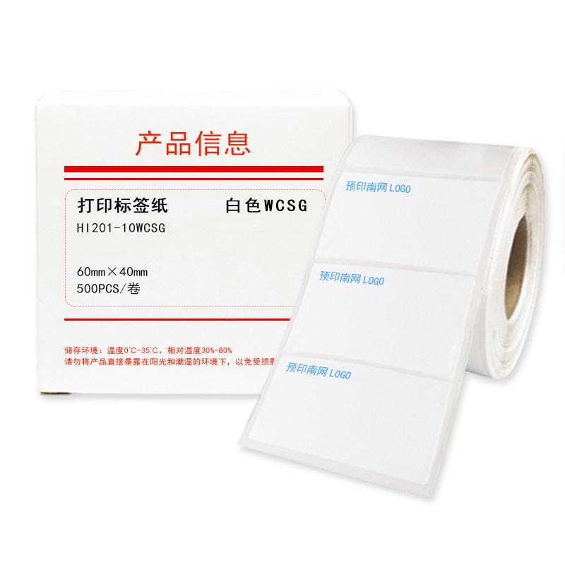 HUMANFUN HI201-10WCSG 打印标签纸 500片/卷 白色