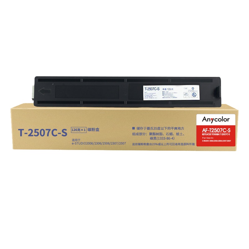 欣彩 T-2507C-S墨粉盒 AF-T2507C-S 6K适用东芝E-STUDIO 2006 2306 2506